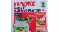 Карбофос і використання його в квартирі та в саду
