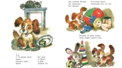 Пет-книги для дітей різного віку