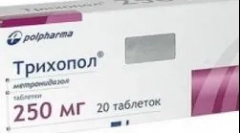 Коли і як використовується трихополь?