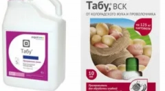 Підготовка та інструкції для його використання